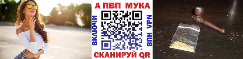 Alfa_PVP Crystall  Белозерск 