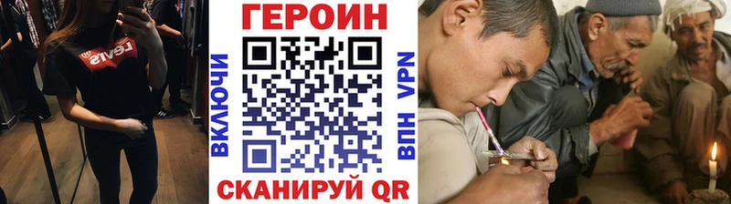 что такое   Белозерск  Героин VHQ 